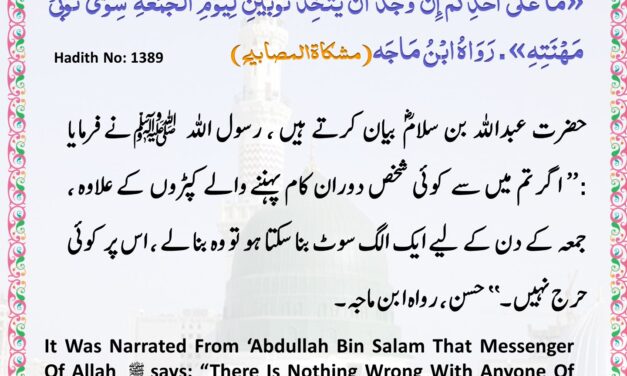 Mishkat ul Masabih – 1389