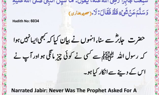 Sahih Bukhari – 6034
