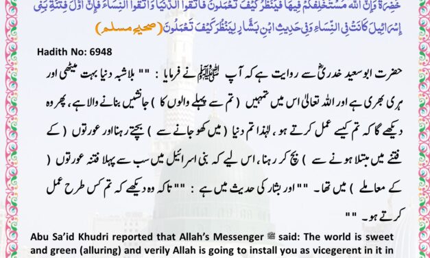 Sahih Muslim – 6948