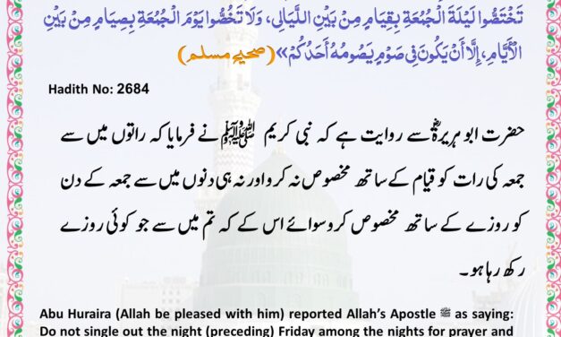 Sahih Muslim – 2684