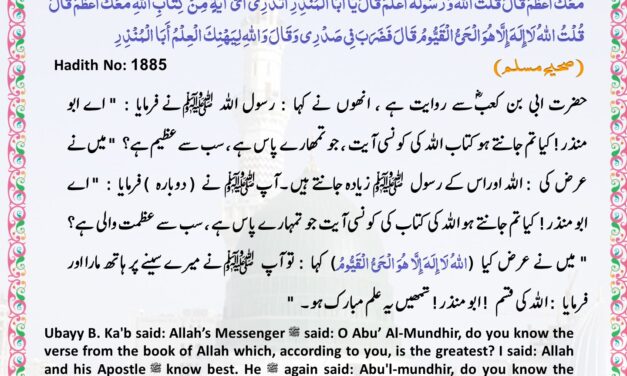 Sahih Muslim – 1885