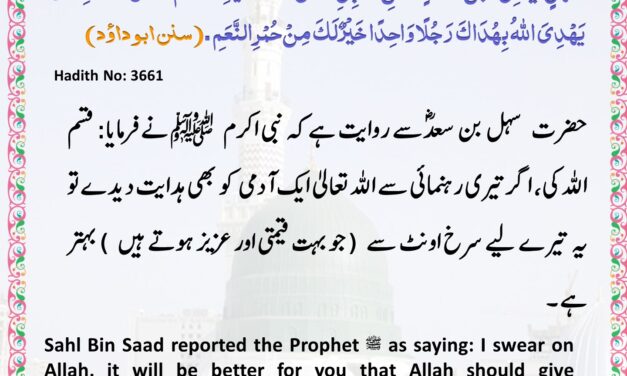 Sunan Abu Dawood – 3661