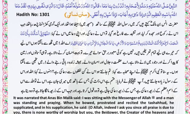 Sunan Nisai – 1301
