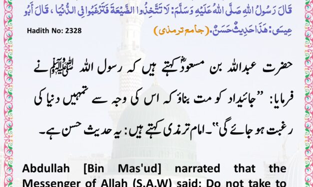 Jamia Tirmizi – 2328