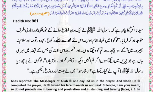 Sahih Muslim – 961