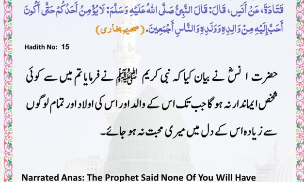 Sahih Bukhari – 15