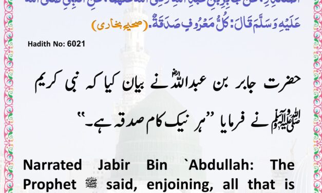 Sahih Bukhari – 6021