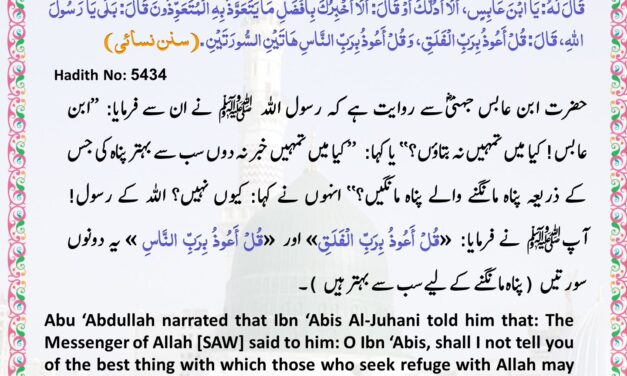Sunan Nisai – 5434