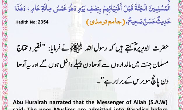 Jamia Tirmizi – 2354