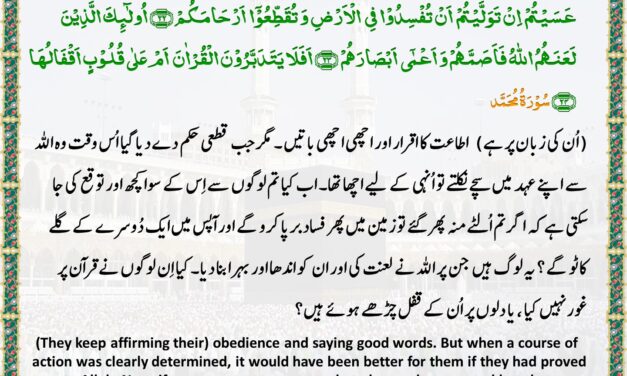 Surah Muhammad – Ayah 21-24