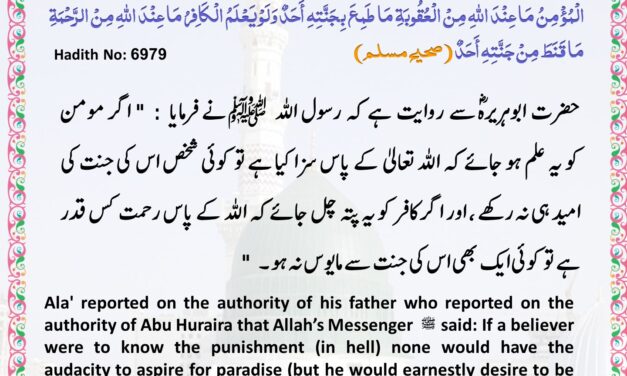 Sahih Muslim – 6979