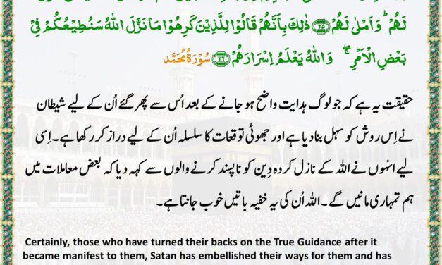 Surah Muhammad – Ayah 25-26
