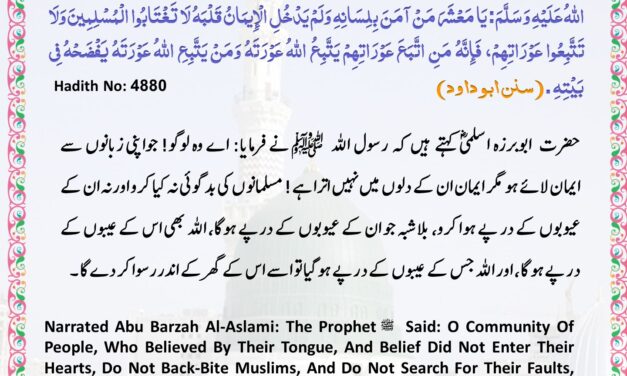 Sunan Abu Dawood – 4880