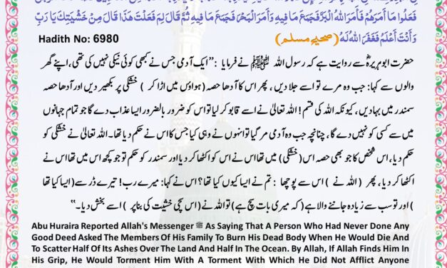 Sahih Muslim – 6980
