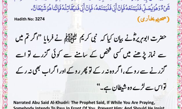 Sahih Bukhari – 3274