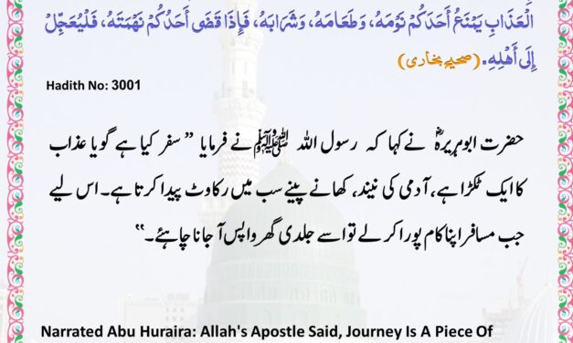 Sahih Bukhari – 3001