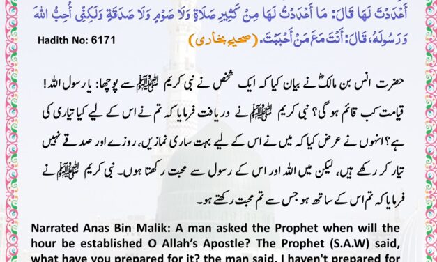 Sahih Bukhari – 6171