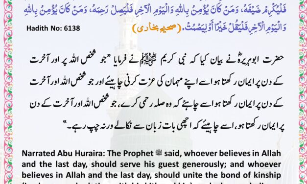 Sahih Bukhari – 6138