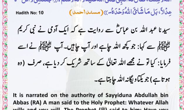 Musnad Ahmad – 10