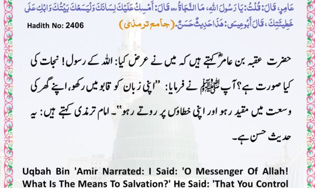 Jamia Tirmizi – 2406