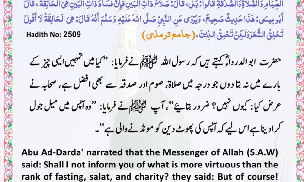 Jamia Tirmizi – 2509