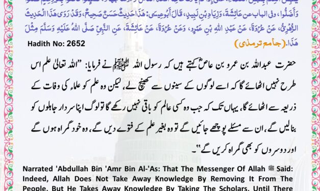 Jamia Tirmizi – 2652