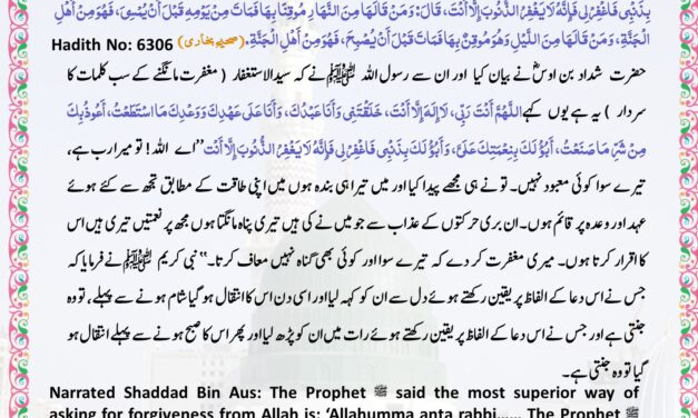 Sahih Bukhari – 6306