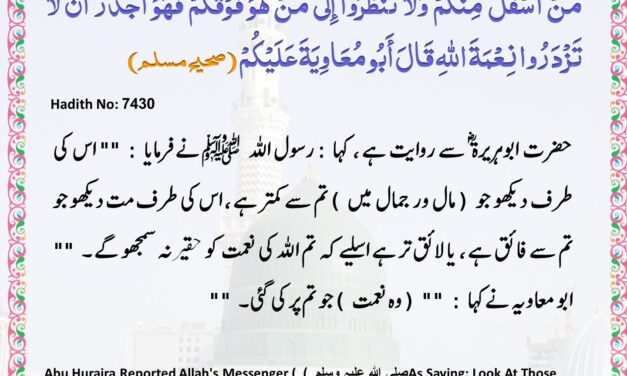 Sahih Muslim – 7430