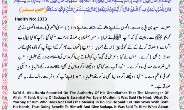 Sahih Muslim – 2333