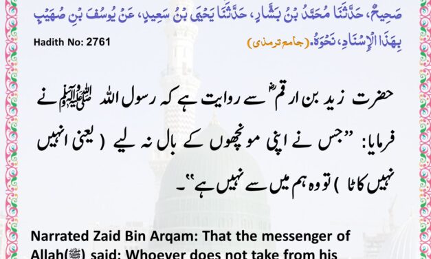 Jamia Tirmizi – 2761