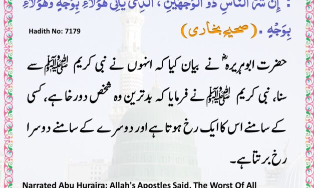 Sahih Bukhari – 7179
