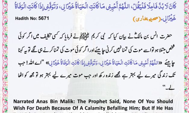 Sahih Bukhari – 5671