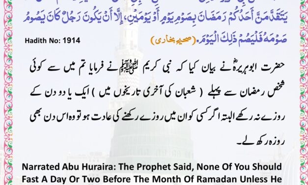 Sahih Bukhari – 1914