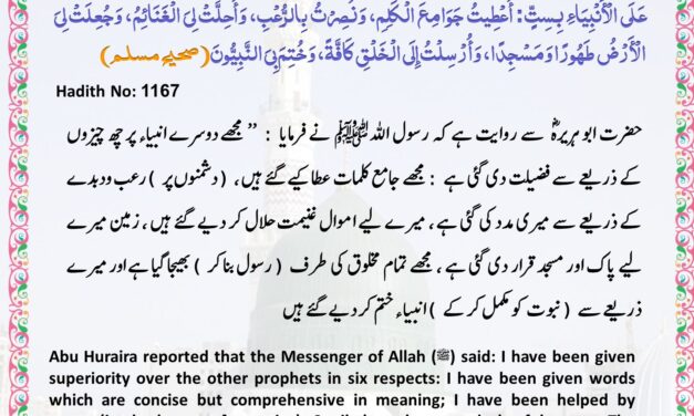 Sahih Muslim – 1167