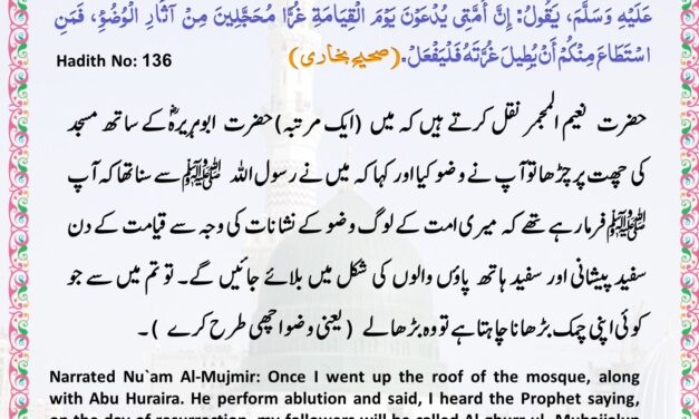 Sahih Bukhari – 136