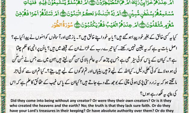 Surah At-Tur – Ayah 35-41