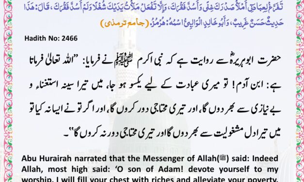 Jamia Tirmizi – 2466