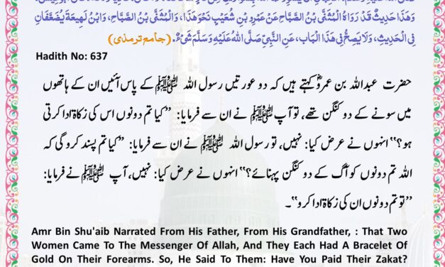 Jamia Tirmizi – 637