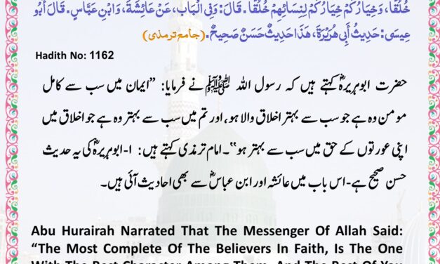 Jamia Tirmizi – 1162
