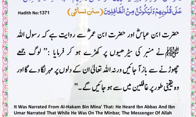 Sunan Nisai – 1371