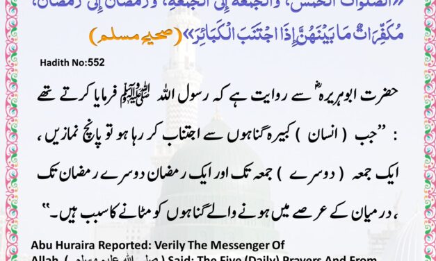 Sahih Muslim – 552