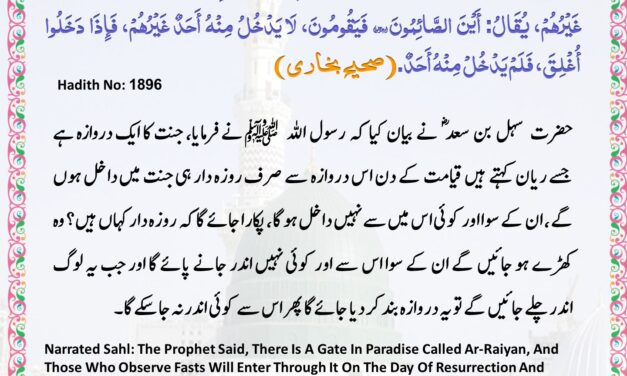 Sahih Bukhari – 1896