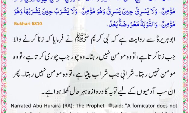Sahih Bukhari – 6810