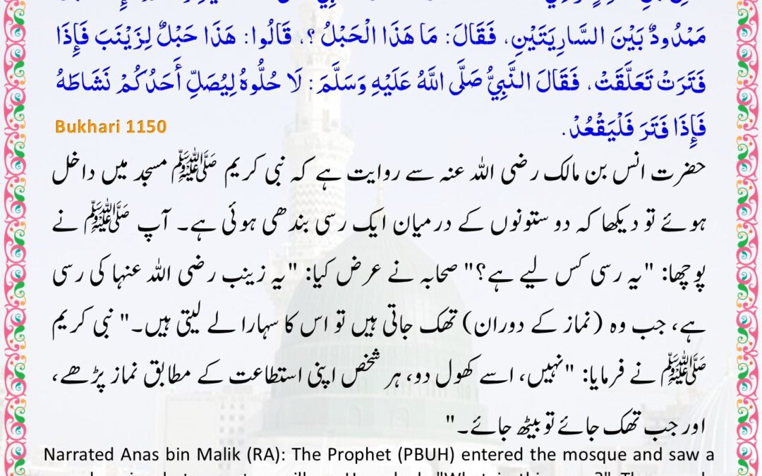 Sahih Bukhari – 1150