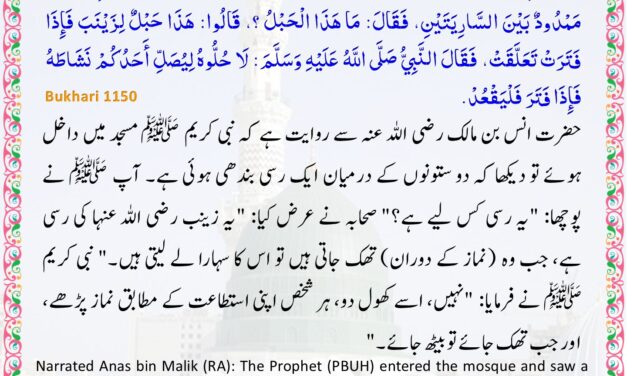 Sahih Bukhari – 1150