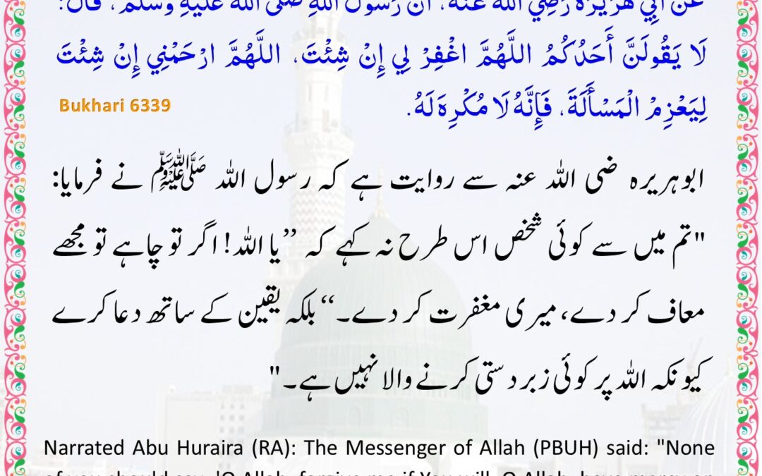 Sahih Bukhari – 6339