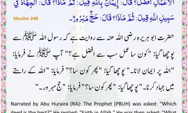 Sahih Muslim – 248