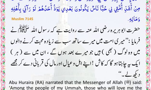 Sahih Muslim – 7145