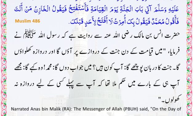 Sahih Muslim – 486