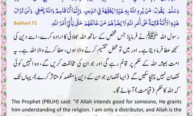 Sahih Bukhari – 71